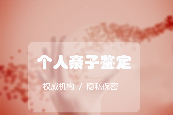 南京DNA检验鉴定中心在哪里,南京亲子鉴定办理流程指南 南京DNA检验鉴定中心在哪里,南京亲子鉴定办理流程指南