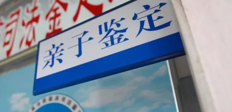南京司法亲子鉴定需要怎么办理,南京司法亲子鉴定价格收费
