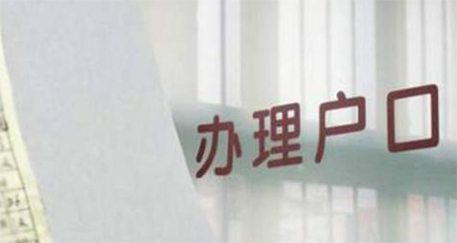 南京落户亲子鉴定价格收费,南京落户亲子鉴定出结果要多久