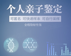 南京私密亲子鉴定结果需要多久