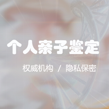 南京隐私亲子鉴定流程是怎样的,南京隐私亲子鉴定怎么样收费 南京隐私亲子鉴定流程是怎样的,南京隐私亲子鉴定怎么样收费