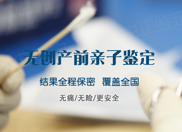 南京怀孕亲子鉴定的流程,南京产前亲子鉴定出结果要多久 南京怀孕亲子鉴定的流程,南京产前亲子鉴定出结果要多久