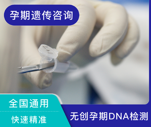 南京怀孕了如何做胎儿亲子鉴定,南京无创怀孕亲子鉴定多少钱