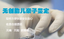 南京产前亲子鉴定机构去哪里,南京孕期亲子鉴定哪里做的准 南京产前亲子鉴定机构去哪里,南京孕期亲子鉴定哪里做的准
