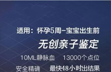 南京怀孕亲子鉴定如何做,南京怀孕亲子鉴定中心预约